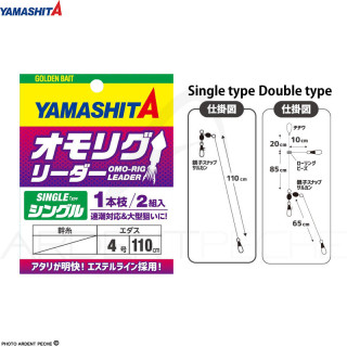 YAMASHITA Omo rig leader Rig
