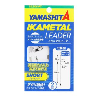Montaggio YAMASHITA Ika metal leader